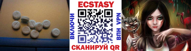 что такое   Александровск  ЭКСТАЗИ таблы 